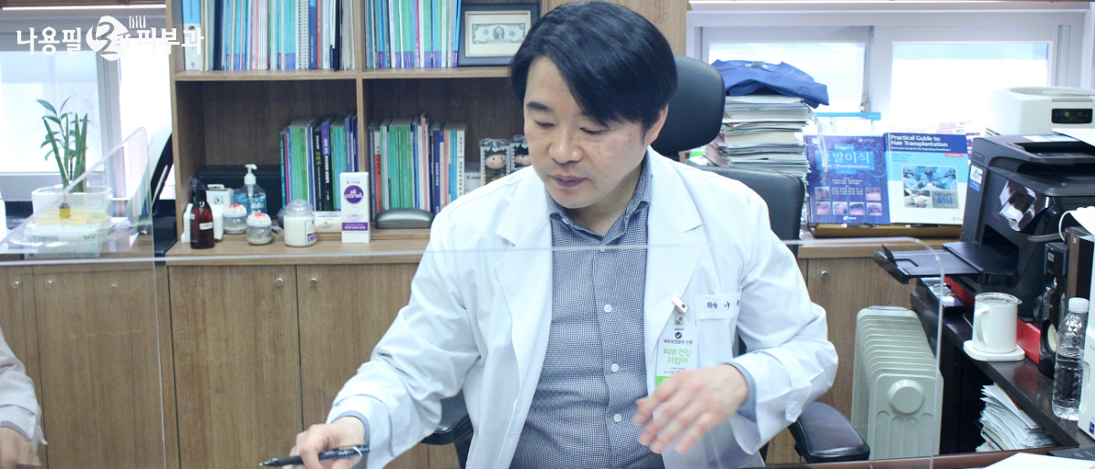 절개 모발이식