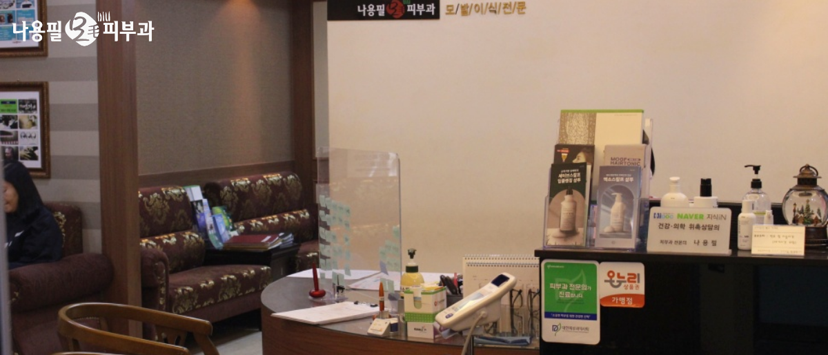 모발이식 생착률