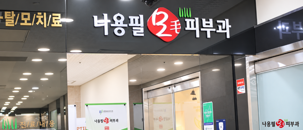 다이어트 탈모